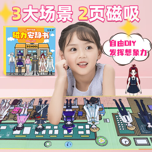 Ditu Magnetic Quiet Book Mysterious School Jungen und Mädchen DIY Dress Up Magnetic Paste Creative Toys Girl Geschenk [Magnetmodell 1] Geheimnisvolle Tür