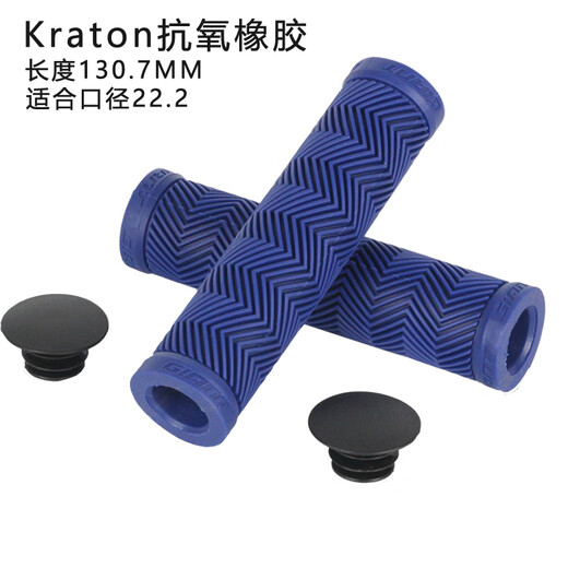 Giant (GIANT) handlebar covers ATX6/660/777 mountain bike rubber cover anti-slip handlebar official flagship black pair (with handle plugs)