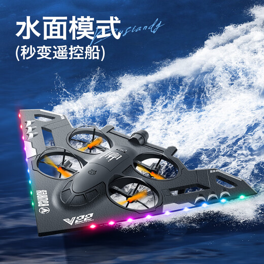 Julai drone sea, land and air children's remote control aircraft remote control car remote control boat toy male model aircraft boy birthday gift