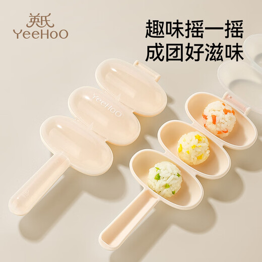 Yeehoo Rice Moule Aliments Grade Sécurité Moule de riz outil Bébé alimentation Artefact Shake Le Rice Moule
