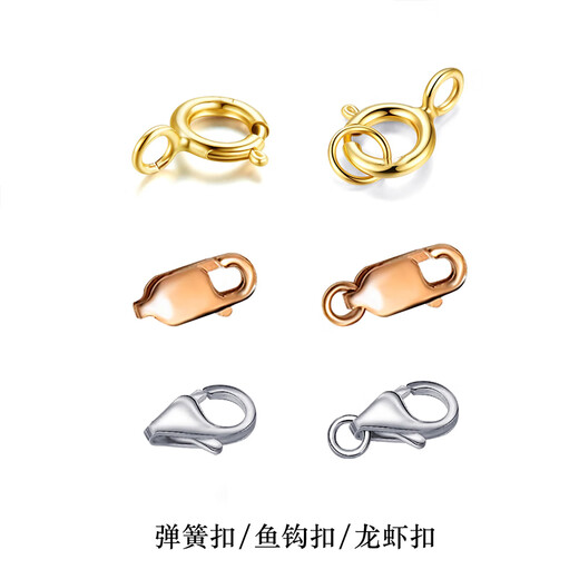 Shiniao 18K gold-plated spring buckle bracelet connection buckle head DIY accessories necklace button connector bracelet anti-drop buckle accessories 4.5mm single spring buckle tail opening