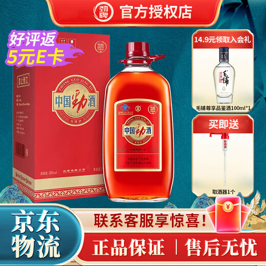 Jinpai Jinjiu China Jinjiu 35 Grad Jinjiu 5 Liter/2,5 Liter Große Gesundheitswein etwa 5 Jin [Jin entspricht 0,5 kg]/10 Jin [Jin entspricht 0,5 kg] 5L Glasfass 35 Grad 5L 1 Barrel