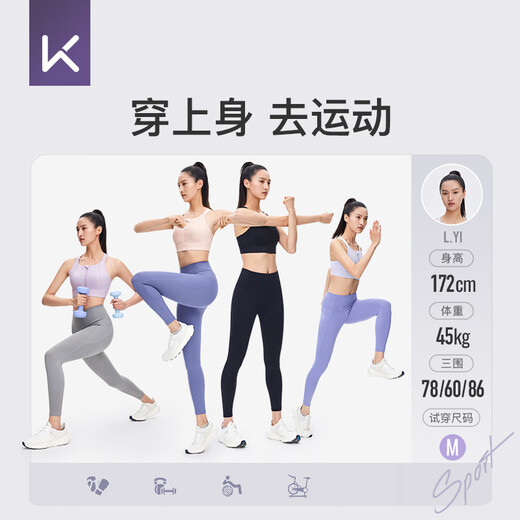 Keep高强度运动内衣女跑步服健身文胸一体杯防下垂 兰花紫色 L 