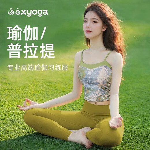 Shuangxiu 2025 new style yoga clothes for women, high-end one-piece sports and fitness Pilates vest with chest pad that can be worn outside, oil painting green top + leaf yellow pants set M