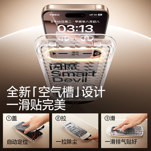 Flash Magic is suitable for iPhone16ProMax tempered film. Apple 16promax mobile phone film HD full screen large window earpiece dustproof anti-fingerprint anti-fall ultra-thin dust-free warehouse 2 pieces