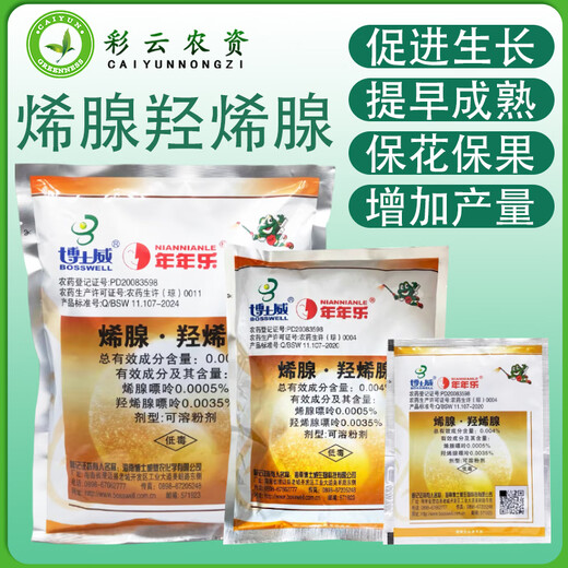 Dr. Nian Nian Le's Wei Nian Nian Le hydroxyl ene gland cytokinin preserves flower fruit, increases fruit production and expands fruit regulator, early maturity 15g