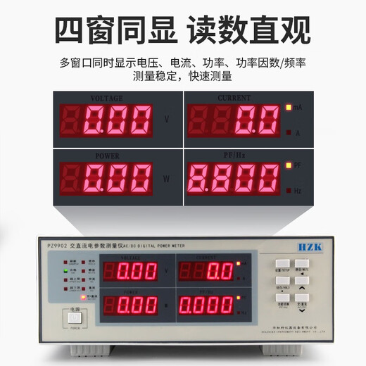 XMSJ电参数测试仪高精度交流直流智能电量功耗测量仪三相功率计 PZ9930(80A)三相