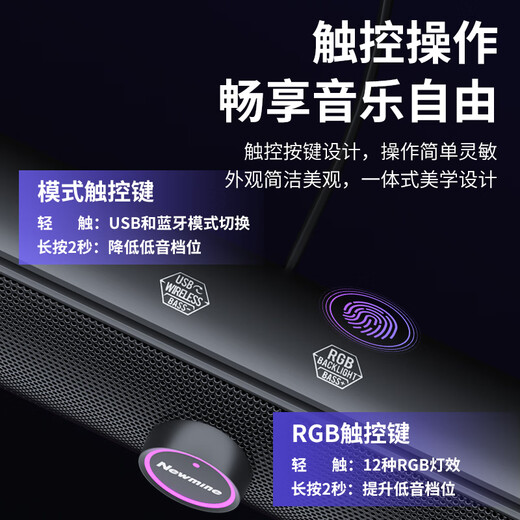 Newmine BT805 audio computer desktop speaker home desktop computer e-sports game audio long strip wired speaker anti-howling high-quality Bluetooth 5.4 with RGB lighting effect