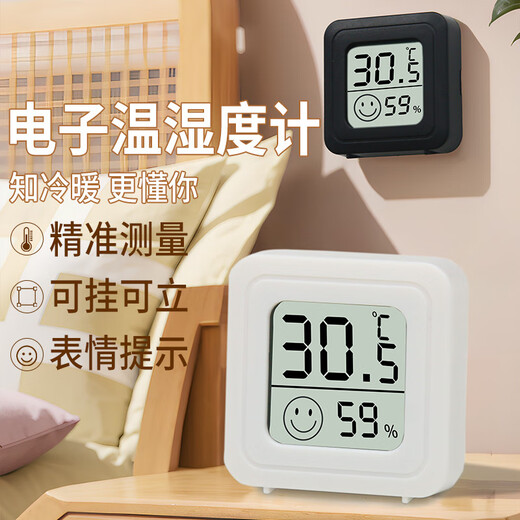 Wutian Xinghui Termómetro interior de la temperatura de precisión de la casa de alta apariencia Refrigerador de la pared magnética del bebé y el medidor de humedad alto 695 termómetro blanco