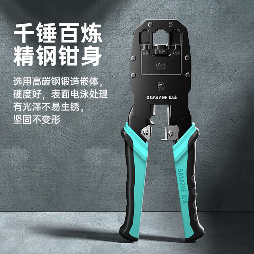 Shanze network cable pliers Internet phone crystal head crimping pliers 4P/6P/8P labor-saving stripping and cutting pliers WJ-3068