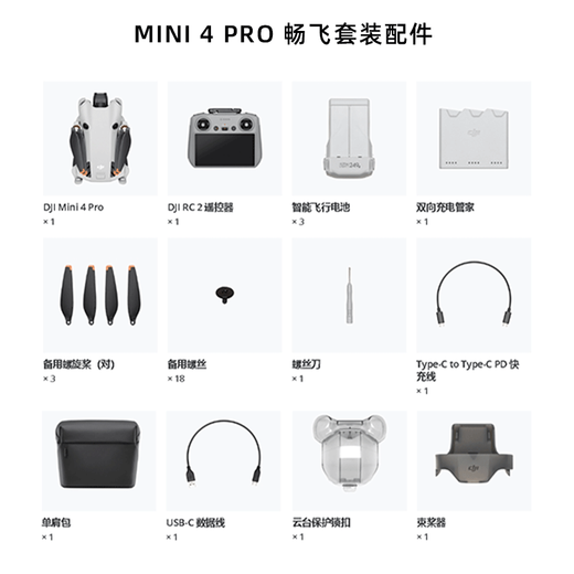 大疆（DJI）大疆无人机Mini 4 Pro 全能迷你航拍机入门级高清专业遥控无人机 Mini 4 Pro 带屏畅飞套装