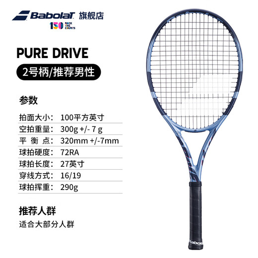 百宝力百保力PURE DRIVE专业碳素网球拍百宝力2025款PD李娜【已穿线】