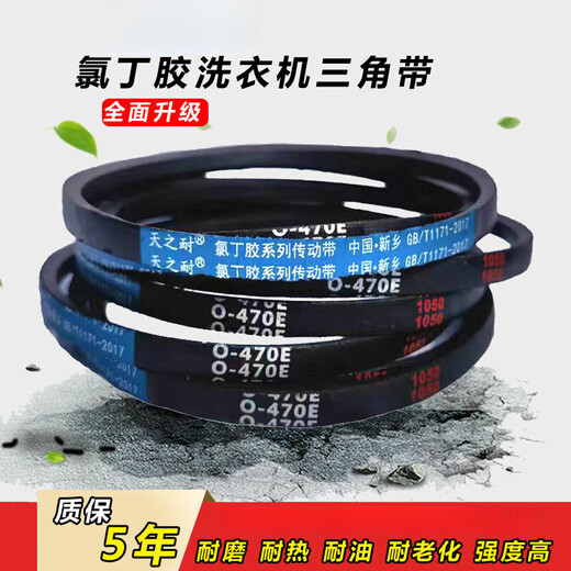 O-type V-belt universal washing machine belt A-type Little Swan noodle press fully automatic transmission belt belt A-762