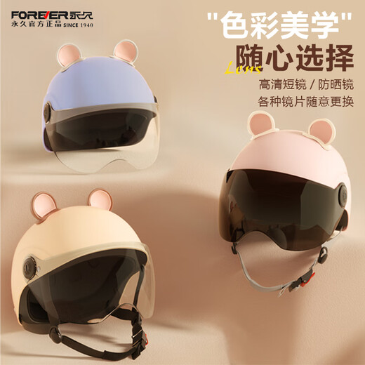 永久新国标3C认证四季通用电动车摩托车头盔男女夏季防晒半盔电瓶车安全帽701【枪灰色+护耳】高清长镜