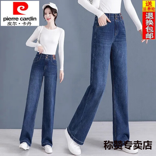 皮尔卡丹（pierre cardin）加绒牛仔阔腿裤女高腰显瘦宽松直筒裤长裤新款春秋爆款坠感牛仔裤 6187-蓝色 加绒 26 建议80-90斤