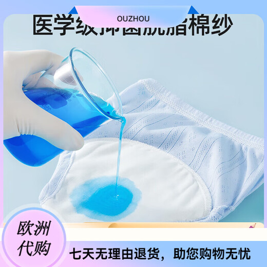贝肽斯如厕训练裤男女宝宝儿童尿布纯棉防侧漏透气可洗婴儿内裤戒 [透气防侧漏]星际 4条装 [适合15个月以上]24-36斤