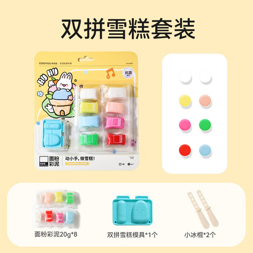 COLOYOU (COLOYOU) Mehl gefärbt Schlamm Doppelpaarte Eisspielhaus Kinder DIY handgefertigtes Plastikin Nicht-Stick-Hände und Geruchsfreies Mini-Set sicher und ungiftig