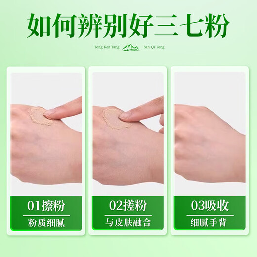 Tongrentang panax notoginseng Powder (poudre fine) 2G * 30 sacs / boîte pour l'assainissement, arrêter les saignements, réduire l'enflure et soulager la douleur pour l'hémoplasie et les vomissements, l'épistaxis, le sang des selles et la fuite de sang, les traumatismes et les saignements de la poitrine et de l'abdomen Tingle, l'enflure et la douleur 1 Boîte pack Board Pack Box Pack Box Pack Box Pack Box Pack poitrine et abdomen et abdomen, gonflement et douleur 1 Boîte Pack Box Pack Box Pack Box Pack Pack Box Pack Box Pack Box Pack poitrine et abdomen et abdomen, gonflement et douleur 1 Boîte Pack Box Pack Box Pack Box Pack Box Pack Box Pack Pack et abdomen et abdomen Totling, Swelling and Doule 1 Box Pack Box Pack Box Pack Pack Box Pack Board Pack poitrine et abdomen et abdomin
