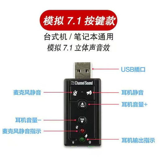 External sound card, live broadcast sound card, USB 7.1 independent sound card, external desktop computer notebook, WIN10 headphone speaker, driver-free, high quality and good appearance, USB independent external sound card, 1 pack
