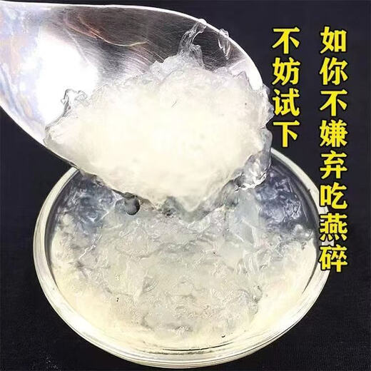 北京同仁堂7A级足干燕窝碎50g正品燕窝干盏条孕妇滋补纯天然燕碎毛重非净重 10025无添加/无漂白 1罐装【50克】