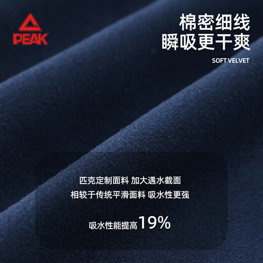 Peak quick-drying bath towel for women absorbent large towel for swimming bath towel for men sports travel children's hot spring vacation beach towel powder