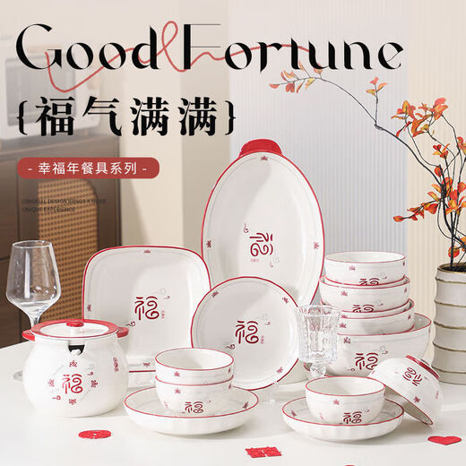 Gift Box Good Luck Domestic Ceramic Inch Tableware Wedding Housewarming New Year Gift Tableware Chinese New Year-4.5 Inch 1 Bowl