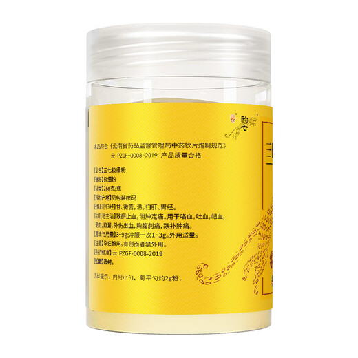 Yunnan Baiyao Panax notoginseng fine powder 260g dispersing blood stasis to stop bleeding, reducing swelling and relieving pain Yunnan Wenshan Breaking Wall Powder traceable nourishing and health powder