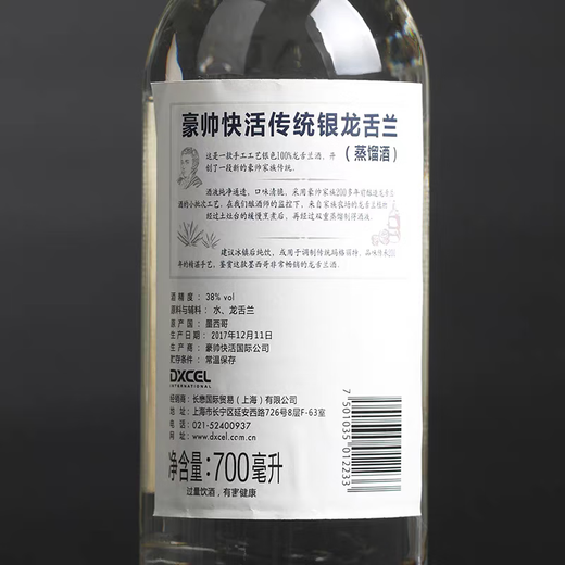 El viento de Haoshuai se acerca e importe de México tequila tequila tequila Haoshuai Silver tradicional 700ml 1 botella