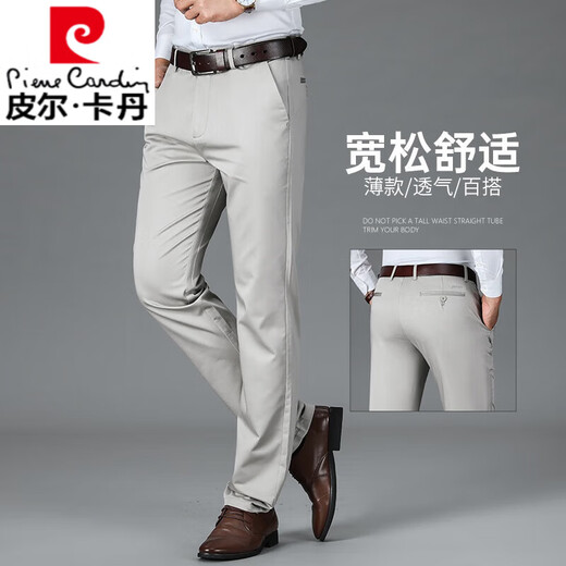 
Pierre cardin light gray ice silk casual trousers for men in summer thin loose straight men's long pants elastic casual men's pants 701B khaki 33 (waist circumference 2 feet 6)
