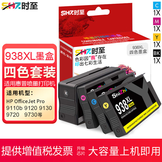 Cartouches à encre HP 938 HP 9730 9720 9710 9110B 9120 938XL IMPRIMANCE DE LA CAPPACITÉ DE LA LIGNE 938XL CARTRIDE À L'ENK (grande capacité / Clue CHIP)