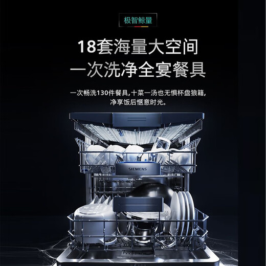 SIEMENS 18 sets of large-capacity embedded Crystal Dishwasher household cupboards 240-hour antibacterial storage Micron steam washing Intelligent Cleaning Rubik's Cube Intelligent interconnection SJ45ZC24MC IQ500 series | under-embedded | Yaogang black | home interconnection 18 sets
