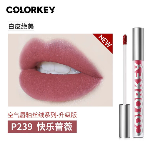 Color Key Light Mist Velvet Lip Glaze Air Velvet Matte Mirror White Lipstick Lip Gloss Multi-Color Female Affordable Student Gift R695 Tipsy Wild Berry