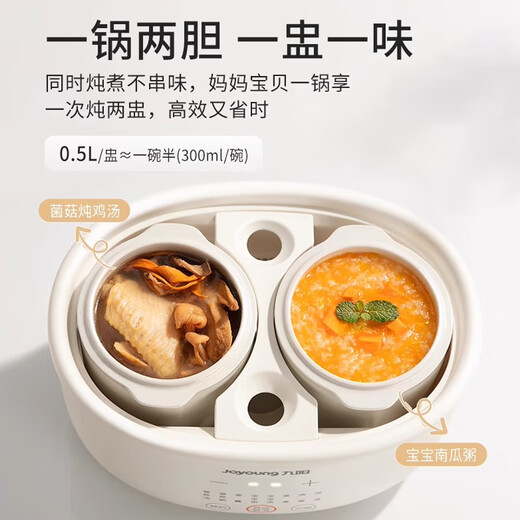 Joyoung 1L small capacity electric stew pot, multi-functional stew pot, bird's nest stew pot, water-proof stew pot, baby food supplement pot, soup pot, stew pot, steamer DG10G-GD189