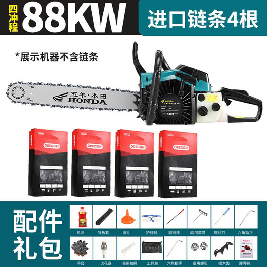 Wuyang Honda chain saw logging saw imported quality four-stroke pure gasoline easy-start professional logging feller high-horsepower chain saw four-stroke pure gasoline 20 inches comes with 4 imported chains