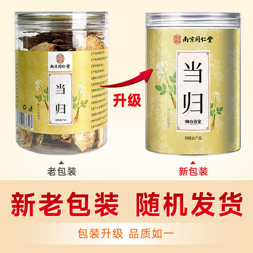 Nantong Sihai Nanjing Tongrentang whole Angelica tablets Angelica head with sulfur-free wild Angelica Chinese medicinal materials authentic qi and blood raw Angelica nourishing