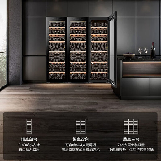 Haier's flagship top-of-the-line wine cabinet with constant temperature and humidity, vertical refrigeration and preservation freezer, household appliances, living room, office display cabinet, ultra-thin large-capacity professional wine cabinet, 450 liters, free built-in 247-bottle beech wood wine rack 450L