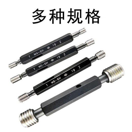 XMSJ螺纹塞规通止规公制34567810精度6626 M706H(牙距6)