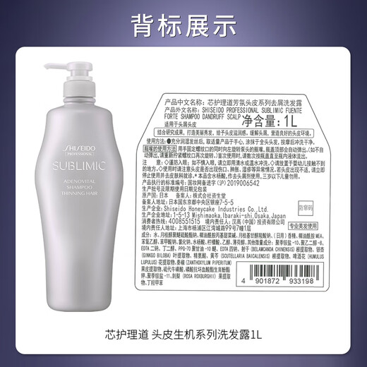 Shiseido Professional Hair Salon Care Dochuangxin -Technologie stärkt die Wurzel und stärkt Haare, Bulain Lin, Kopfhaut -Vitalitätsserie Shampoo 1L