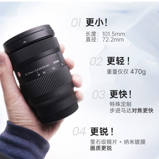 SIGMA 28-70mm F2.8 DG DN Sony E-mount full-frame mirrorless constant large aperture standard zoom lens live video