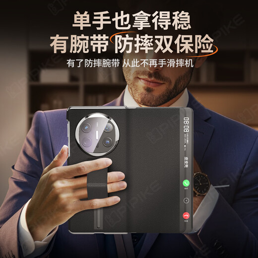 皮皮壳【360霸榜爆款】适用于华为MateX5/X6折叠屏360°全包防摔腕带手机壳X3真皮智能翻盖新升级保护套 【罗兰紫】升级360°全包丨腕带支架 华为MateX6/X6典藏版