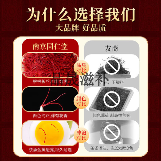 中秋礼藏红花藏红花5g礼盒臧红花泡水喝礼盒 【特級藏红花】2盒调理装20g
