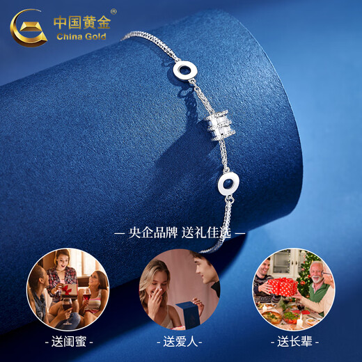 China Gold (CHINA GOLD) new small waist platinum bracelet pt950 platinum chain Valentine's Day birthday gift for girlfriend and wife small waist platinum bracelet about 4.3g