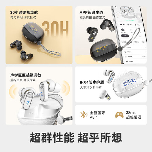 MiSheng Gemini 2025 latest ultra-long battery life wireless Bluetooth noise reduction headphones high-quality game music in-ear headphones MiSheng Gemini classic white-star tunnel sound cavity