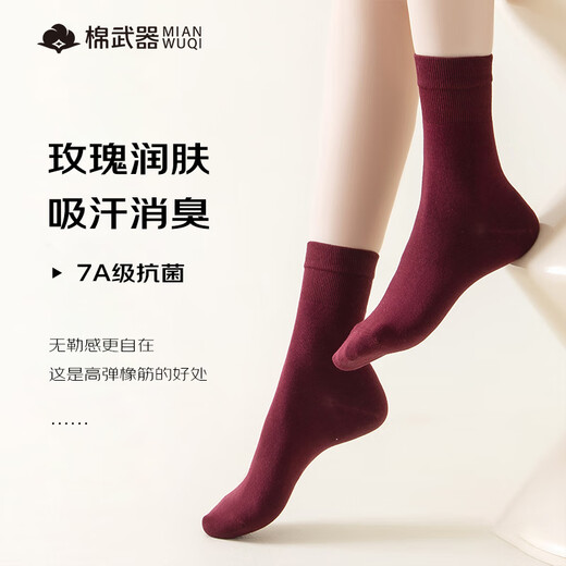 Coton Arme Rose Pile Chaussettes de coton Pure Coton Tobe de longueur moyenne Antibactérienne et anti-oders 7a Grade Pure Coton rouge et blanc chaussettes [jaune + blanc + rose + violet + noir] 653 Tube élevé 5 paires Taille uniforme