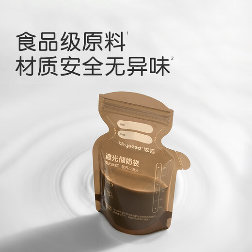 Shixi chu lait sac de lait maternel Sac de stockage de lait de lait de lait en poudre sac d'emballage Sac de lait petite capacité La fraîcheur portable peut être congelée épaissie et à l'épreuve des fuites, 200 ml d'ombrage [3 morceaux aussi bas que 0,82 yuan / morceau