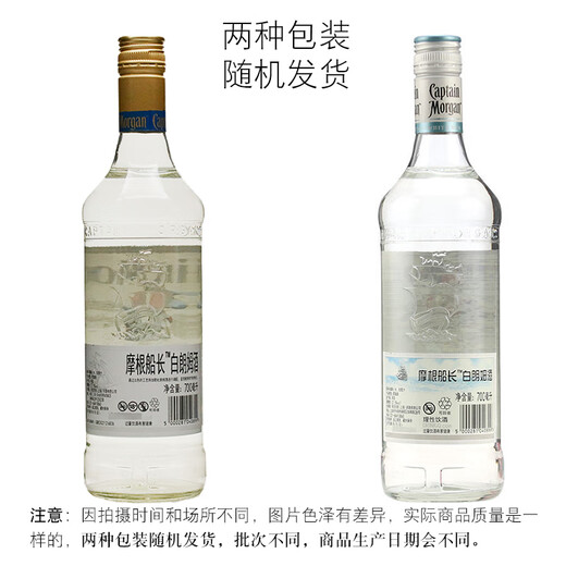 Capitaine Morgan Vin étranger Capitaine Morgan Jamaïcain Rum Baking Auxiliary Ingrédients Base Wine Captain Morgan Bairong