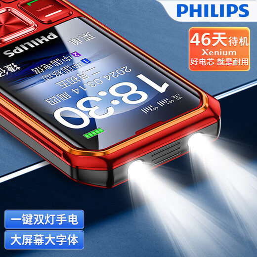 Philips (PHILIPS) E6260A Full Network 4G Elderly Mobile Speaker Big Sound Sound Ultra Long Standby Elderly Special Mobile Phone Direct Board Button Ring Net Student Backup Machine Glory Red
