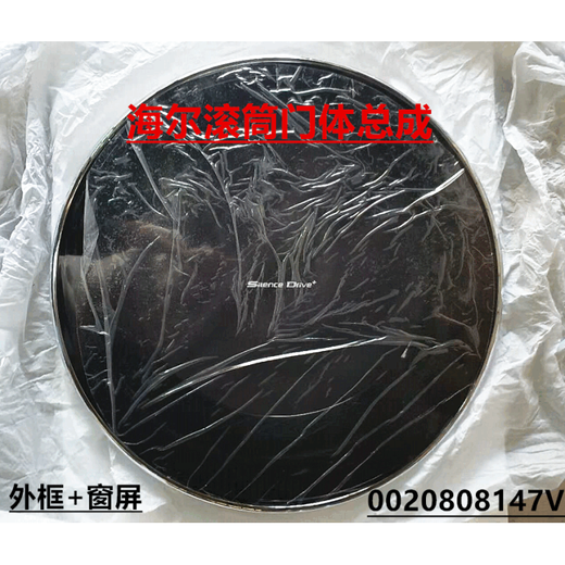适用于海尔滚筒XQG100-BDX14756GU1观察窗门体外框门框内框全新 4号：【窄边】0020808147G门外框