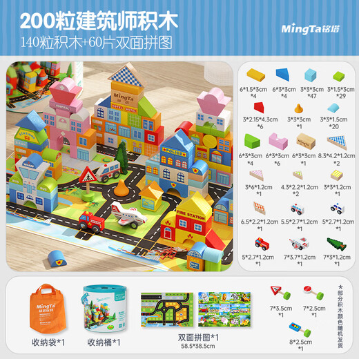 Mingta 200 architect building blocks children's toys wood wooden assembly puzzle boys and girls birthday gift