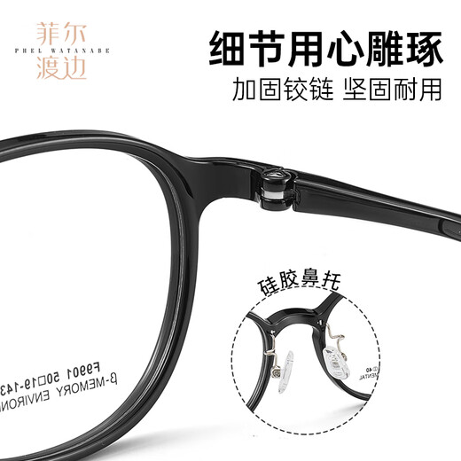 菲尔渡边超轻椭圆框TR钨碳近视眼镜框小框透灰色镜架防蓝光男女黑框F9901 F9901 亮黑 C1 万新1.60防蓝光镜片